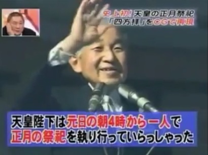 天皇陛下と四方拝image