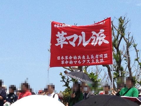 特定秘密保護法案デモ資料5image
