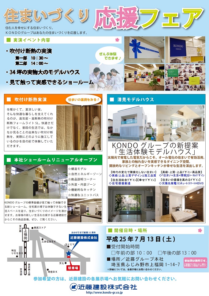 フェア~1