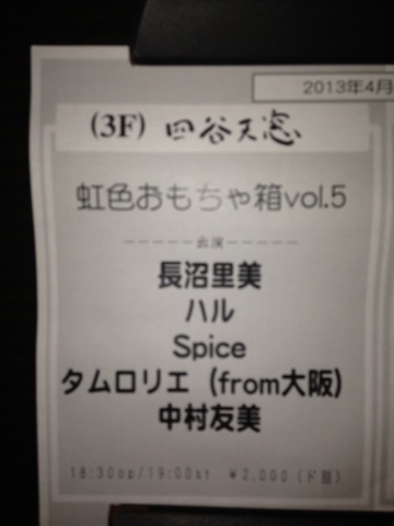 image_20130409175110.jpg
