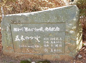 見付天神4