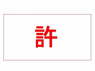 みんちぇ