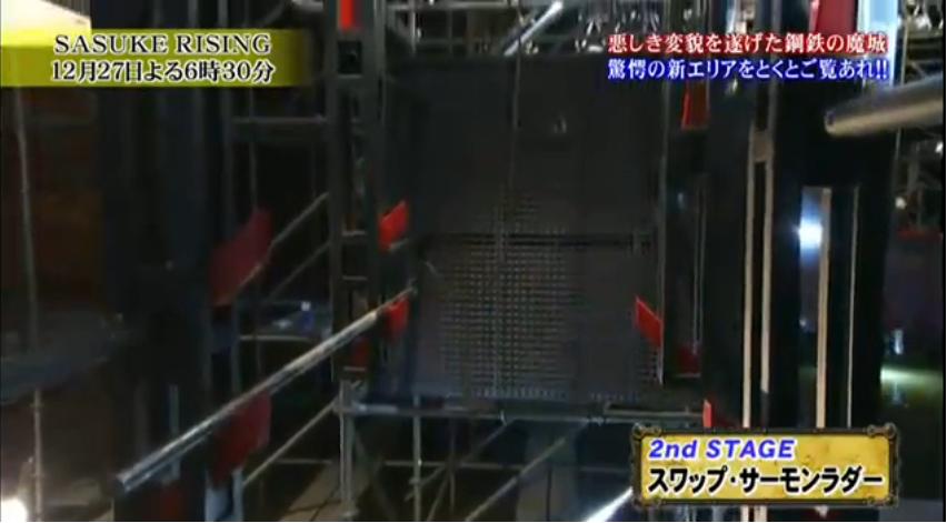 スワップサーモン