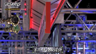 バーティカルリミット
