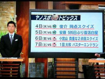 絵日記4・9ヤノスポ2