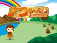 のこタイトル
