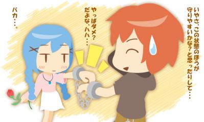 せなつか1