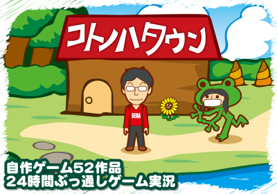 コトノハタウン実況