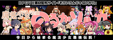 norusoru.png