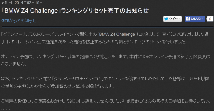 Z4リセット
