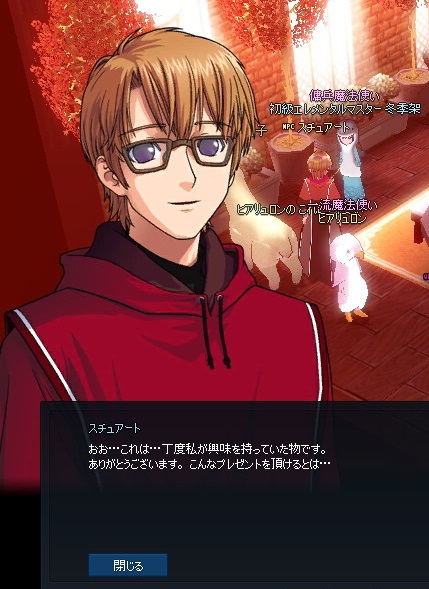 mabinogi_2014_09_24_002.jpg