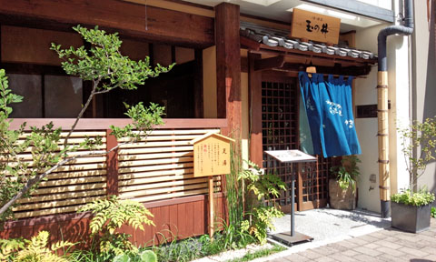 湯酒場 玉の井