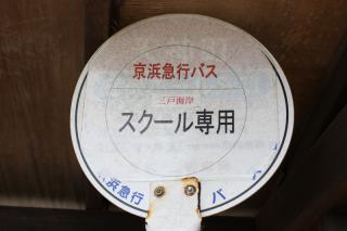 130323_KQmiura_mito_11.jpg