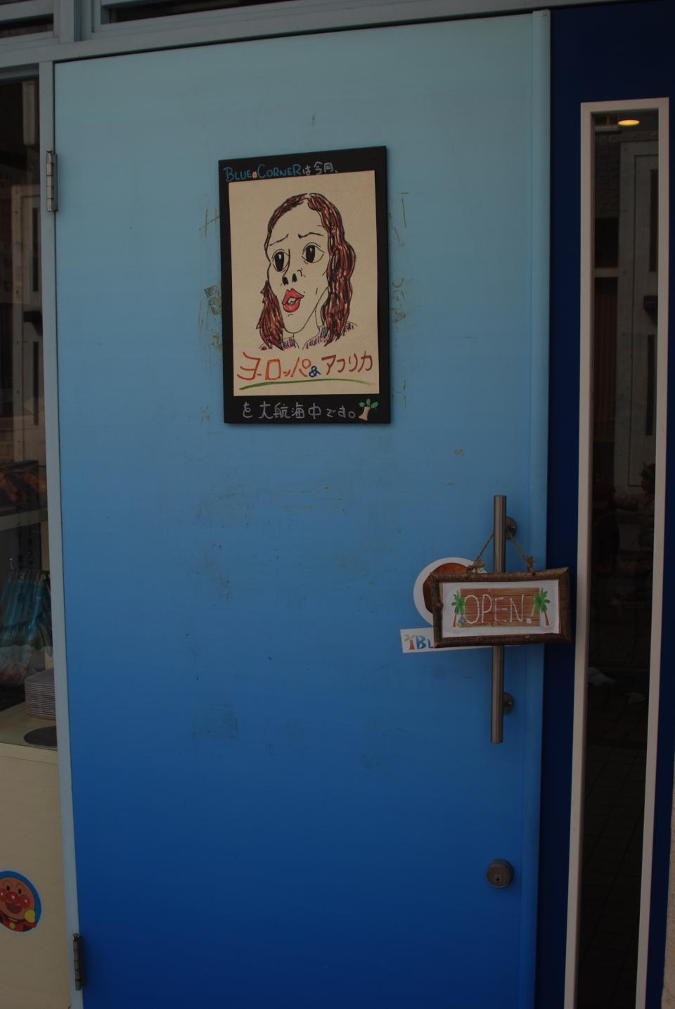 BLUE_CORNER(入り口)