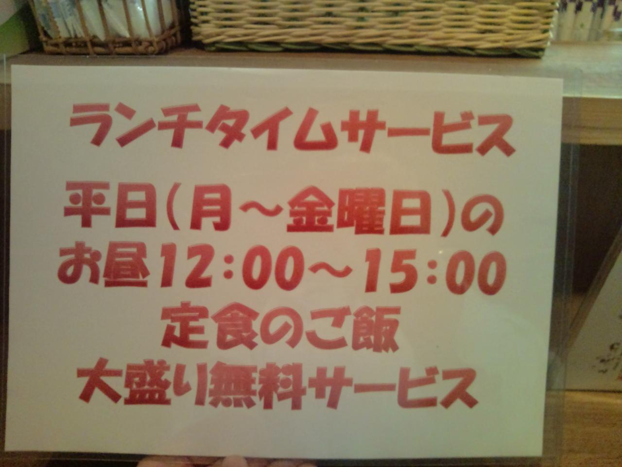 えぞや六角橋店(メニュー)