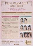 山野イベント2013-2