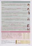 山野イベント2013-1