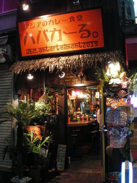 はばかーる店先