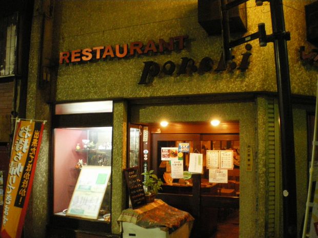 ポンチ店頭