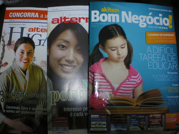 全部ポルトガル語雑誌!!