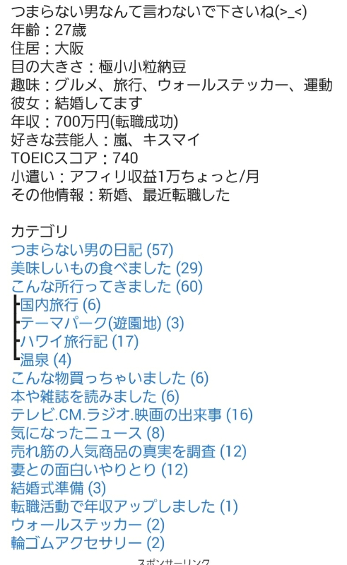 スマホページの記事下にカテゴリ追加