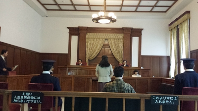裁判所3