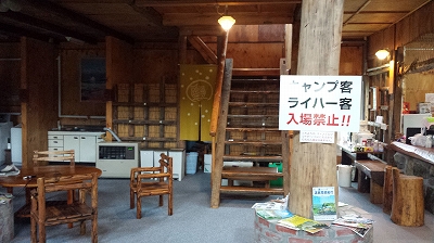 ライダーズハウス