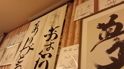 ウトロの海鮮有名店