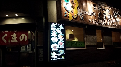 ウトロの海鮮料理