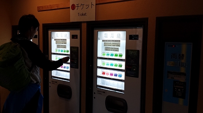 知床国立公園入館料