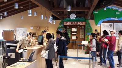 羅臼ビジターセンター