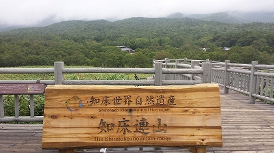 知床連山