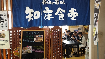 知床食堂