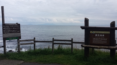 知床ラウスせせき温泉