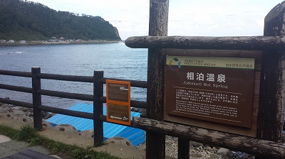 相泊温泉