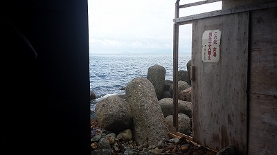 海の見える相泊温泉