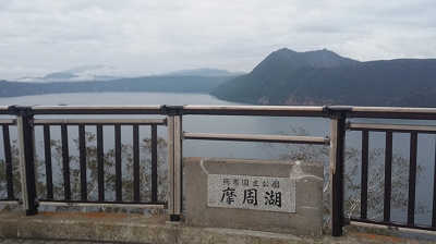 阿寒国立公園摩周湖