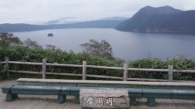 摩周湖