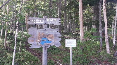 北海道で一番綺麗な湖