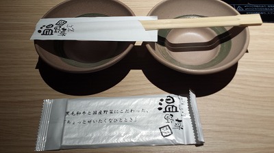 温野菜