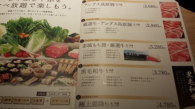 温野菜食べ放題メニュー