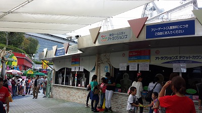 ラクーアチケット売り場