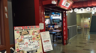 アクアシティお台場の麺祭り