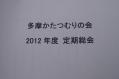 6月2日 総会&BBQ 013