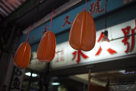 永久號