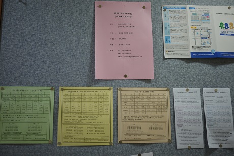 カナタ外国語学院