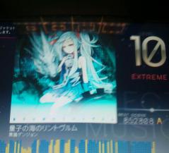 リントヴルム