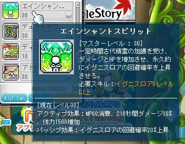 スキル確認