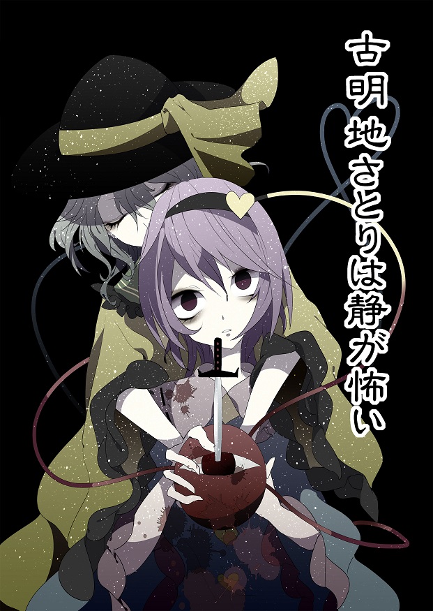 satori