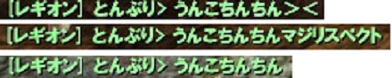 うんこちんちん
